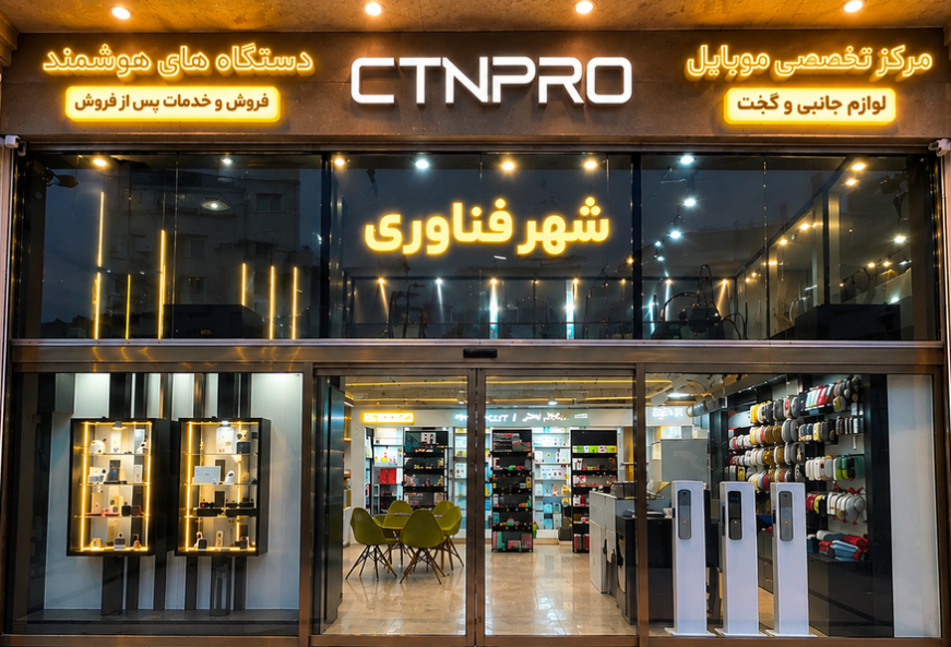 درباره ی ما CTNPRO