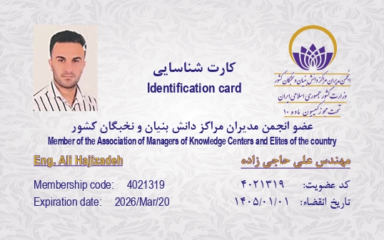 __مهندس علی حاجی زاده__page-0001