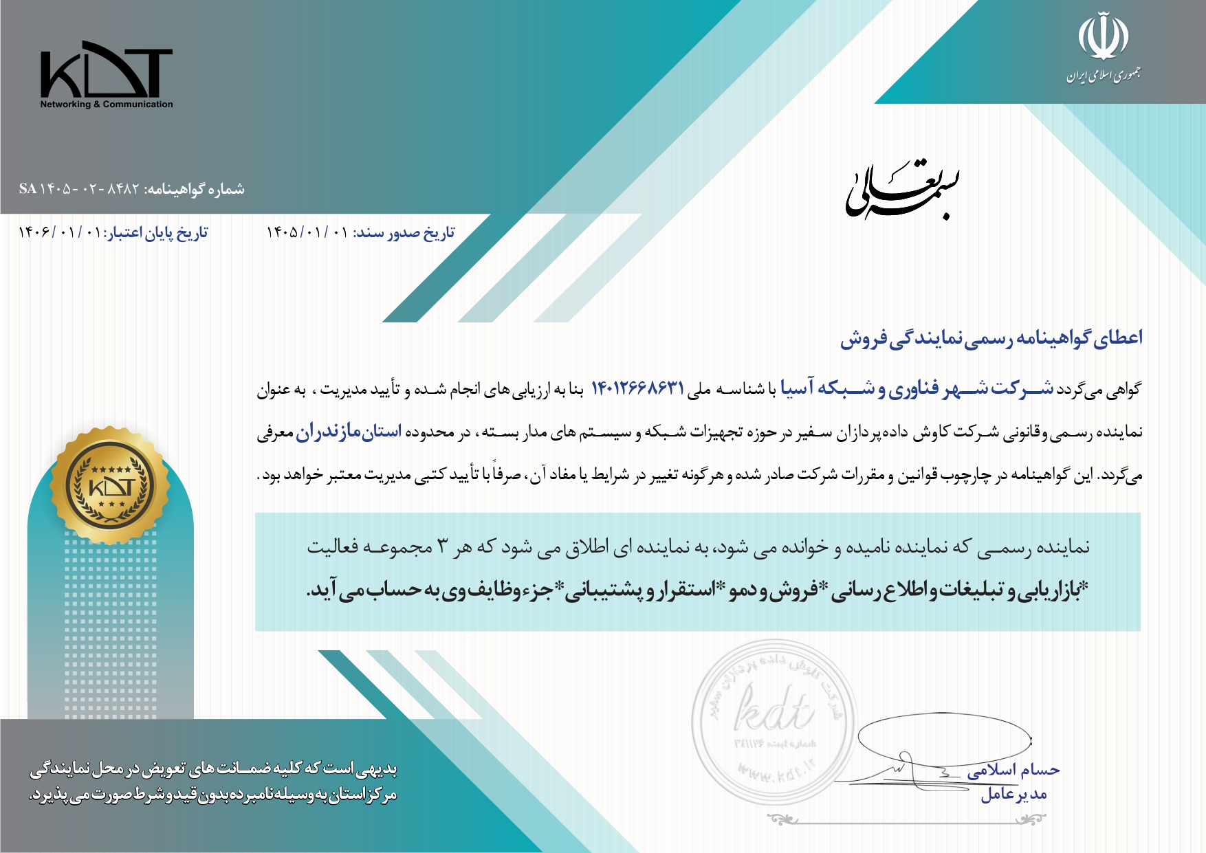نمایندگی کی دی تی_page-0001